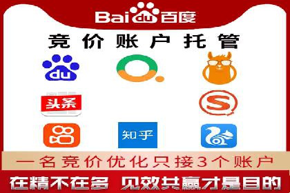 百度竞价代运营公司成功案例：广告创意的魔力